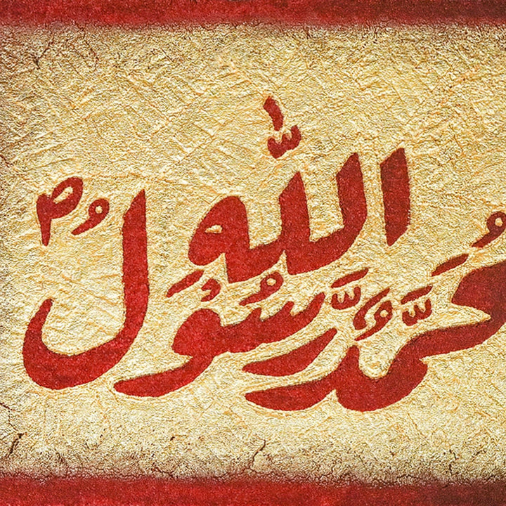 Islamic Wall Calligraphy with Burning Carpet - Premium Quality- Ready to Hang - V Surfaces