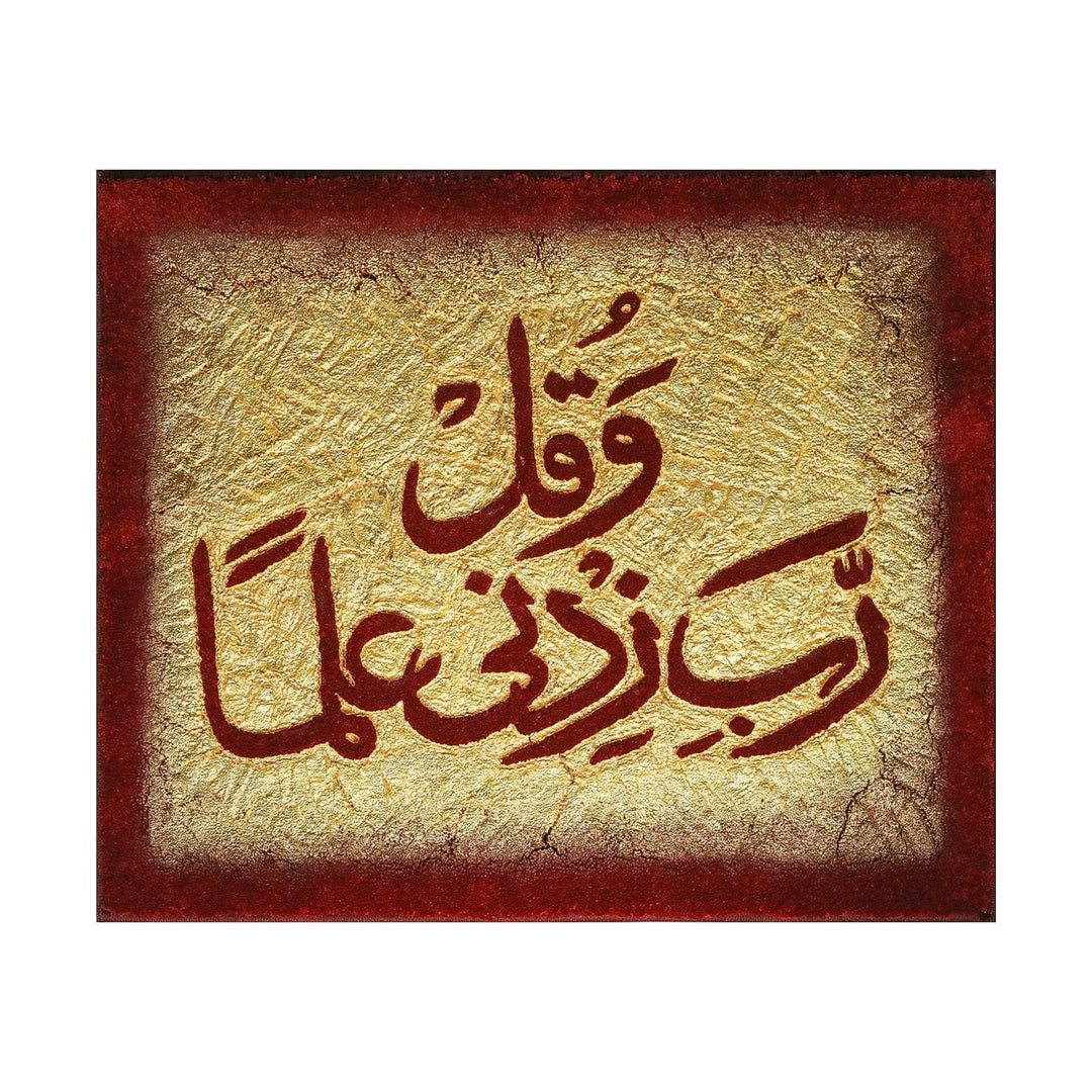 Islamic Wall Calligraphy with Burning Carpet - Premium Quality- Ready to Hang - V Surfaces
