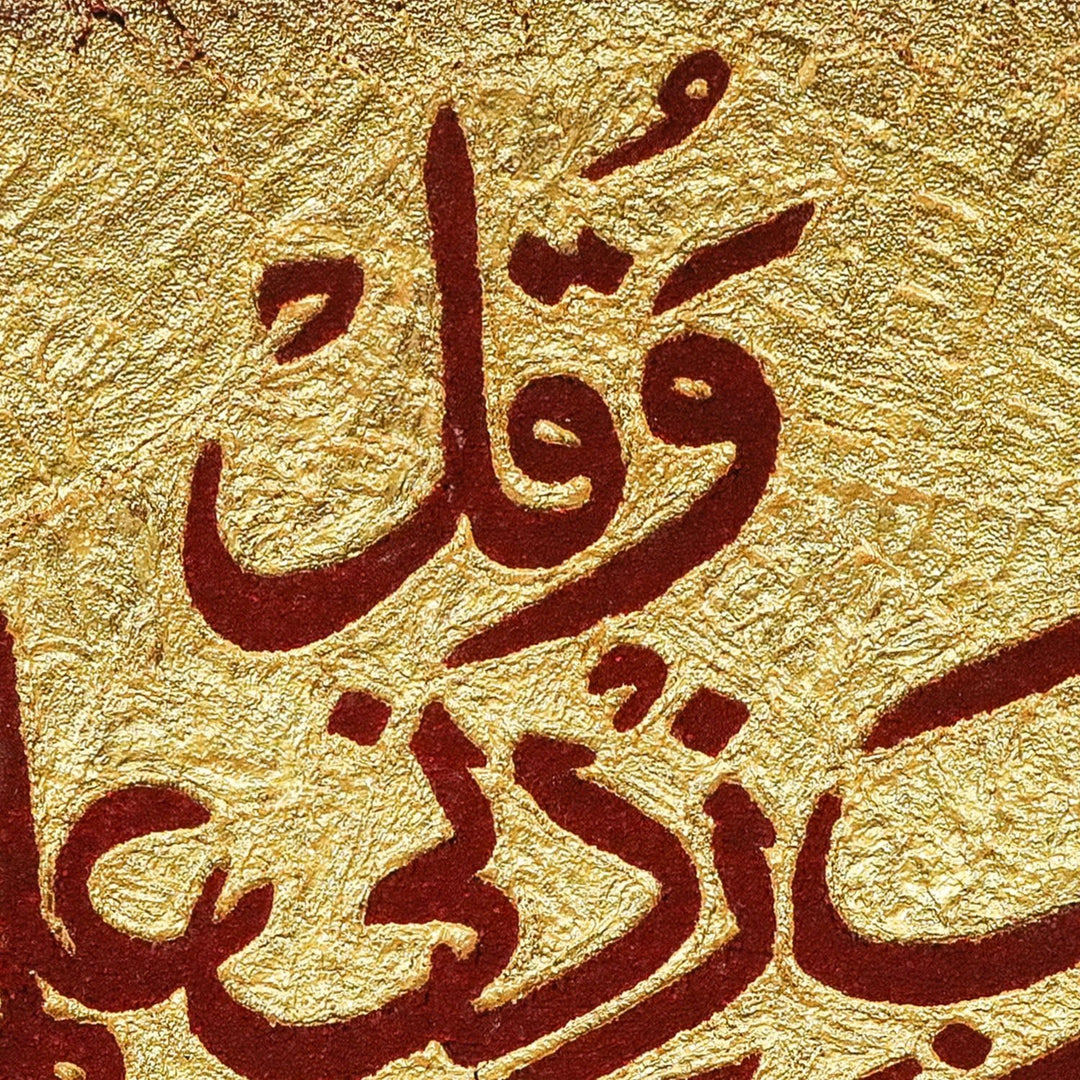 Islamic Wall Calligraphy with Burning Carpet - Premium Quality- Ready to Hang - V Surfaces