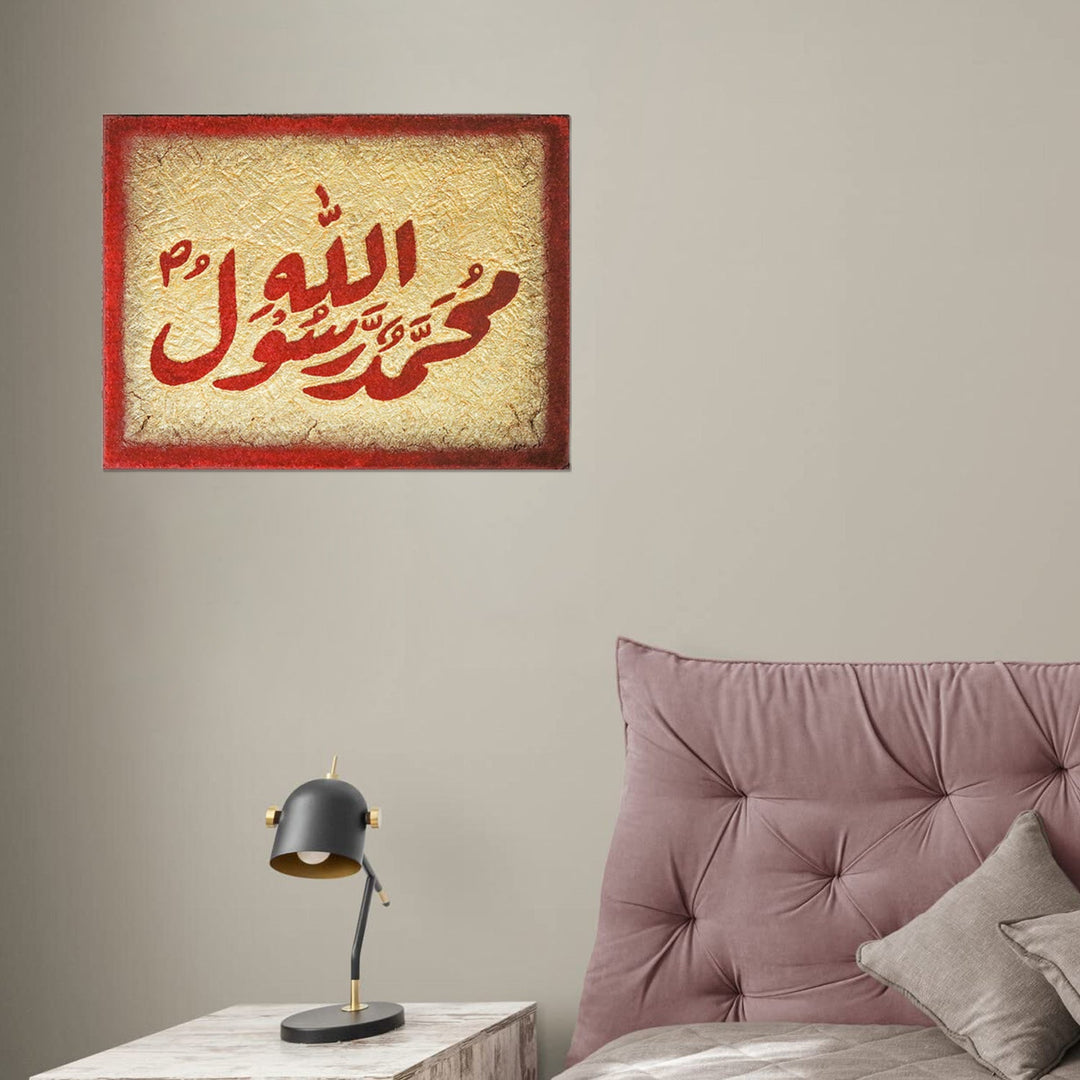 Islamic Wall Calligraphy with Burning Carpet - Premium Quality- Ready to Hang - V Surfaces