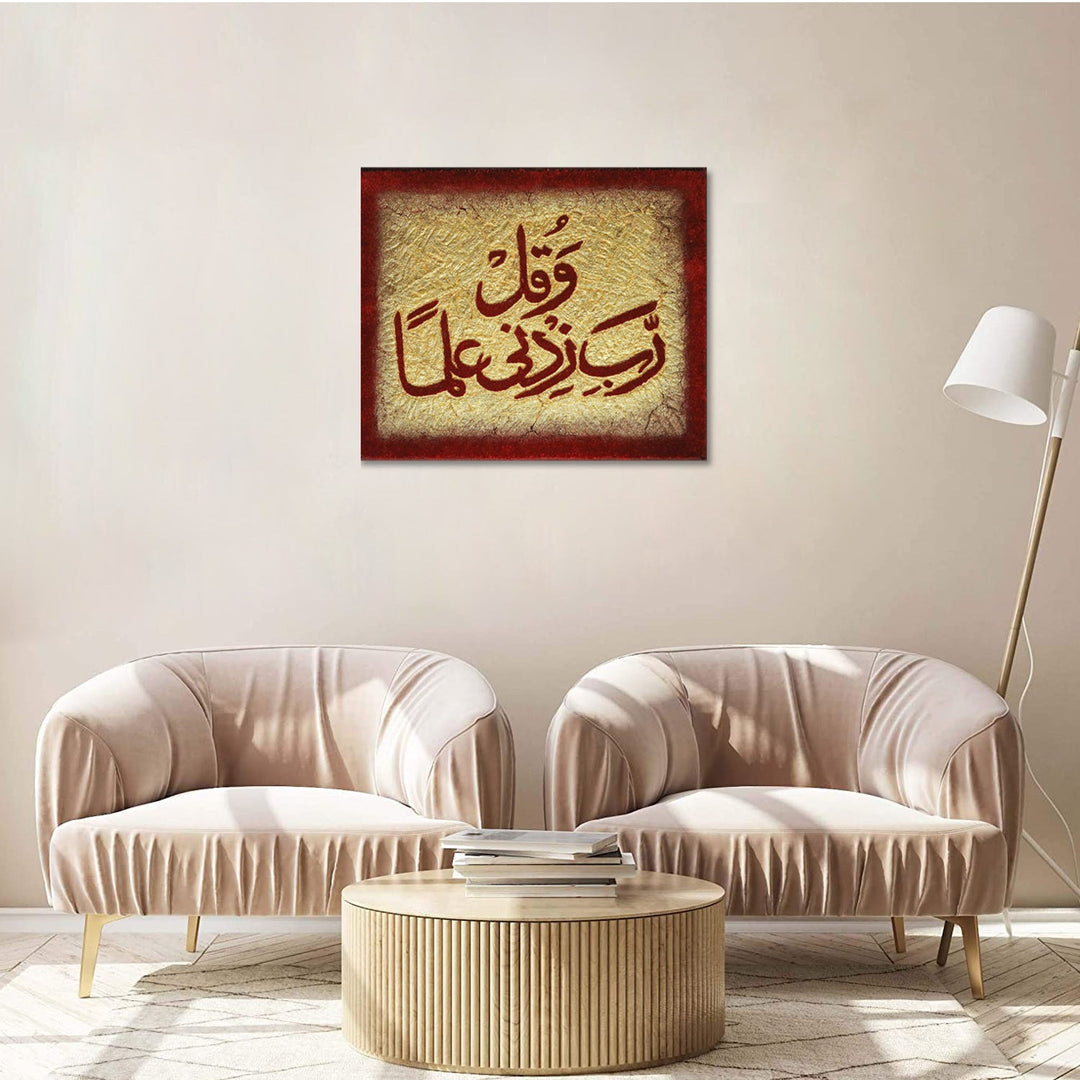 Islamic Wall Calligraphy with Burning Carpet - Premium Quality- Ready to Hang - V Surfaces