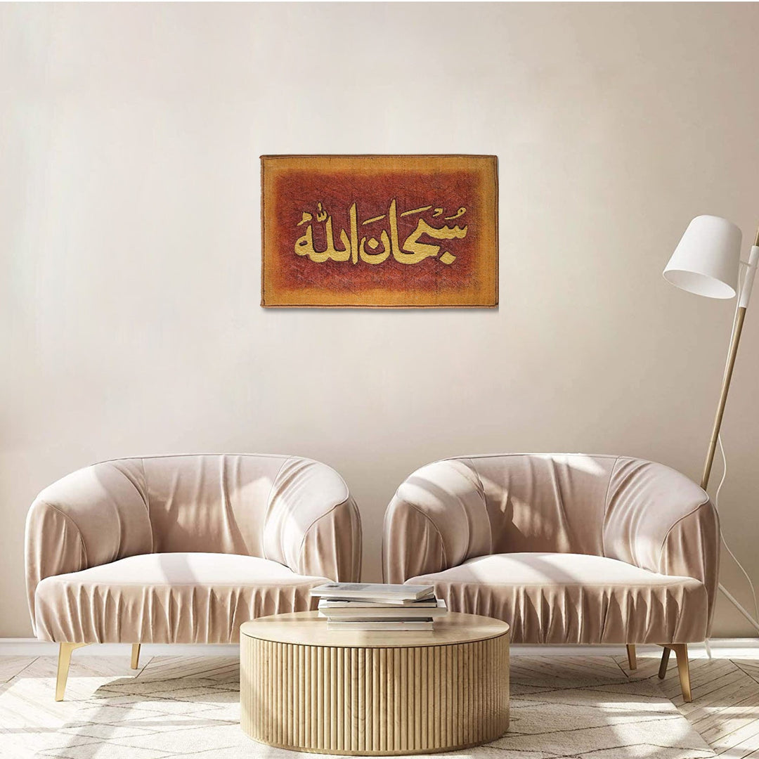 Islamic Wall Calligraphy with Burning Carpet - Premium Quality- Ready to Hang - V Surfaces