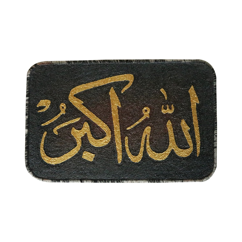 Islamic Wall Calligraphy with Burning Carpet - Premium Quality- Ready to Hang (Allahoakbar) - V Surfaces