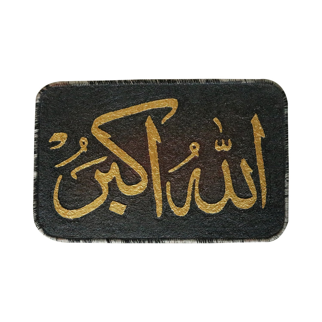 Islamic Wall Calligraphy with Burning Carpet - Premium Quality- Ready to Hang (Allahoakbar) - V Surfaces