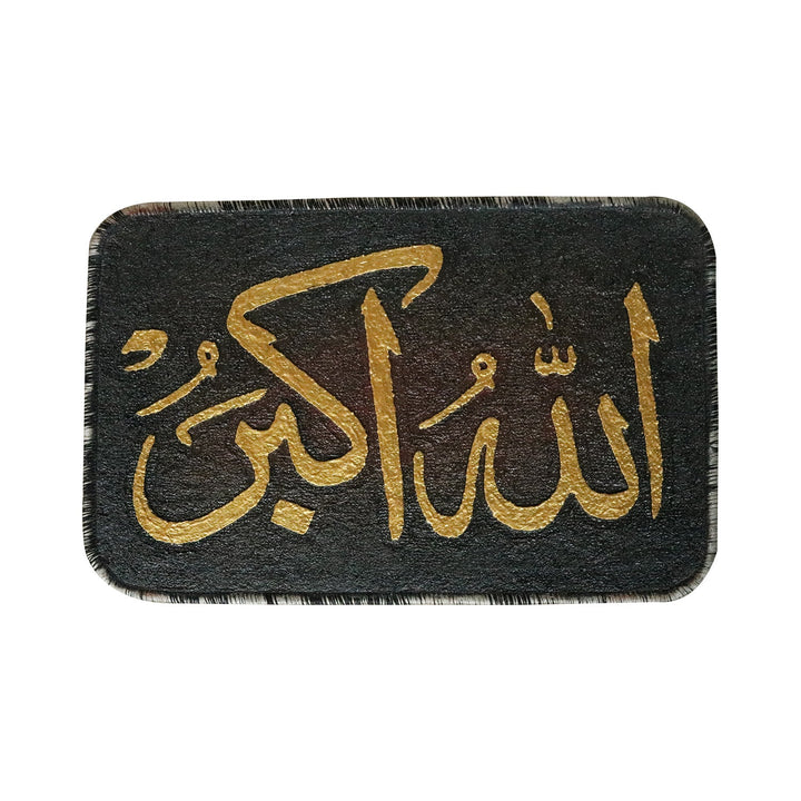 Islamic Wall Calligraphy with Burning Carpet - Premium Quality- Ready to Hang (Allahoakbar) - V Surfaces