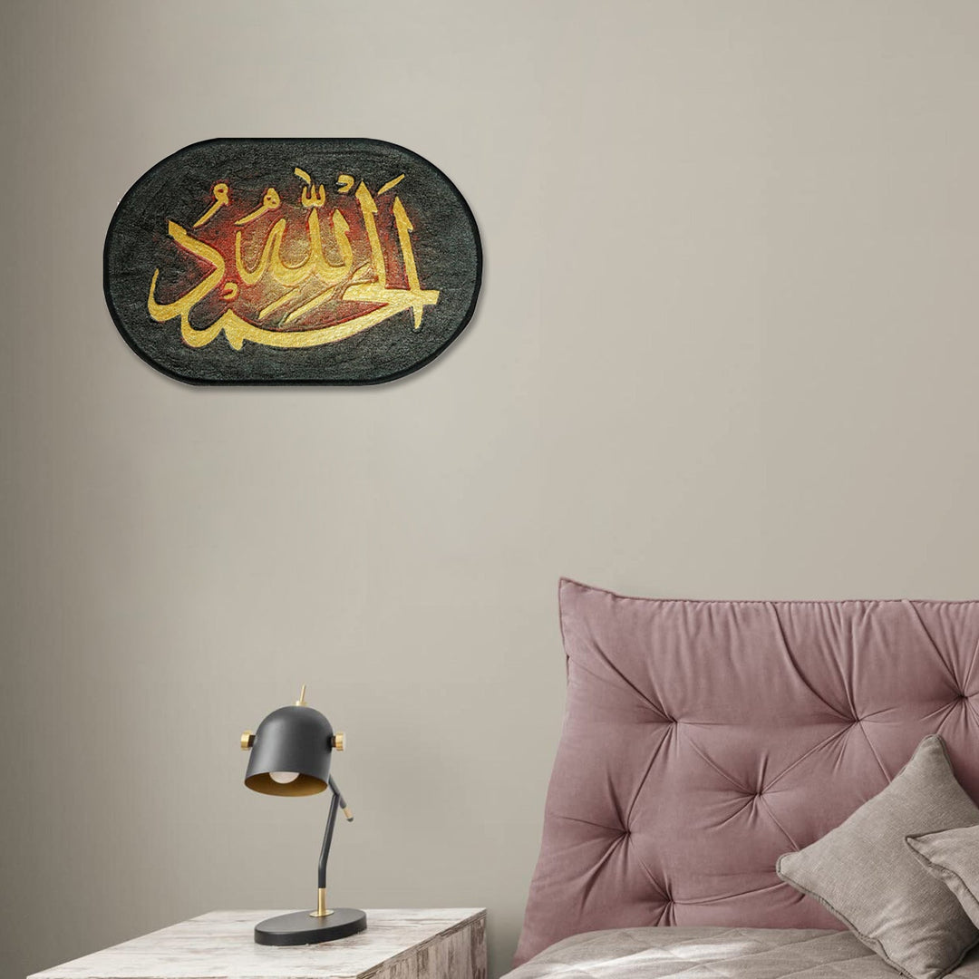Islamic Wall Calligraphy with Burning Carpet - Premium Quality- Ready to Hang, Golden and D. Gray - V Surfaces