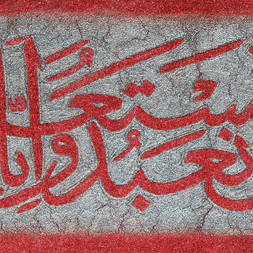 Islamic Wall Calligraphy with Burning Carpet - Premium Quality- Ready to Hang - Red and Gray - V Surfaces