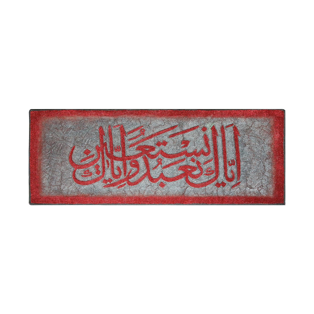 Islamic Wall Calligraphy with Burning Carpet - Premium Quality- Ready to Hang - Red and Gray - V Surfaces