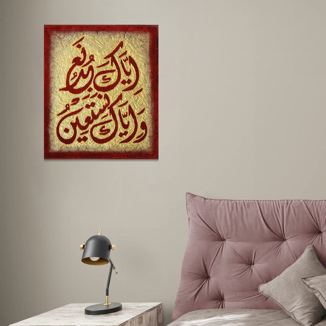 Islamic Wall Calligraphy with Burning Carpet - Premium Quality- Ready to Hang, Red and Yellow - V Surfaces