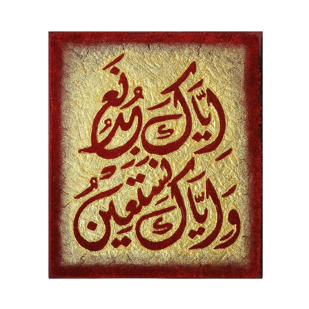 Islamic Wall Calligraphy with Burning Carpet - Premium Quality- Ready to Hang, Red and Yellow - V Surfaces