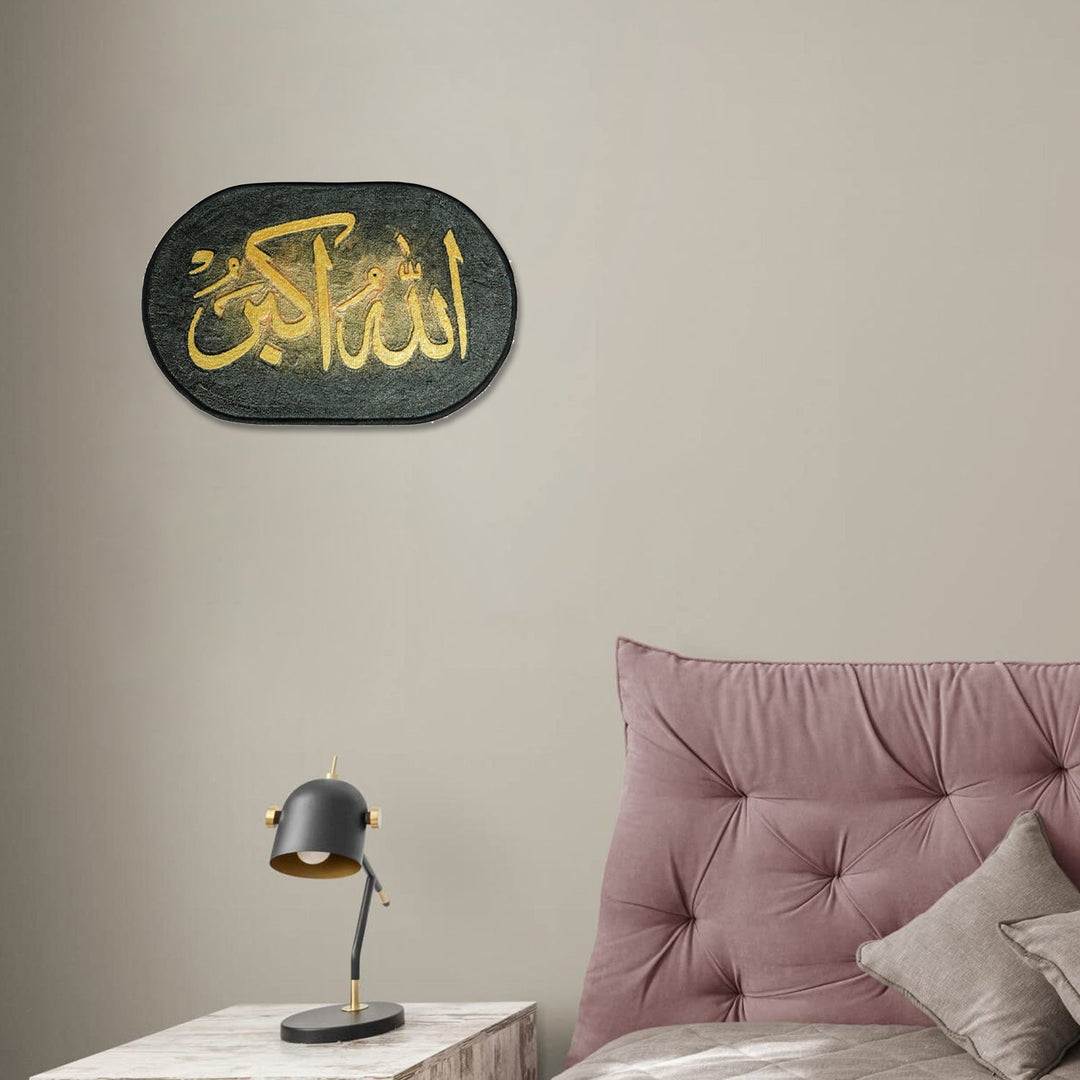 Islamic Wall Calligraphy with Burning Carpet - Premium Quality- Ready to Hang, Yellow and Black - V Surfaces