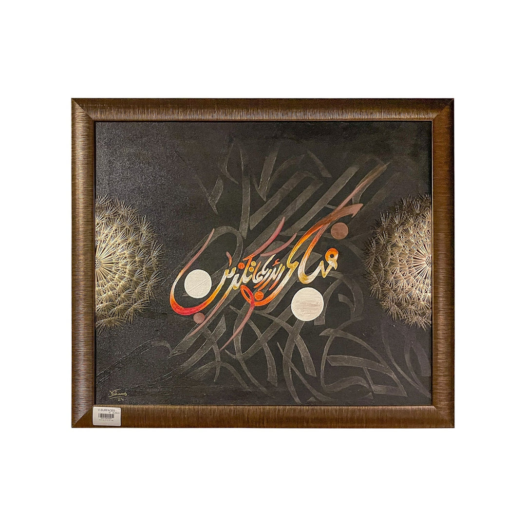 Hand Painted Textured, Acrylic Painting - V Surfaces