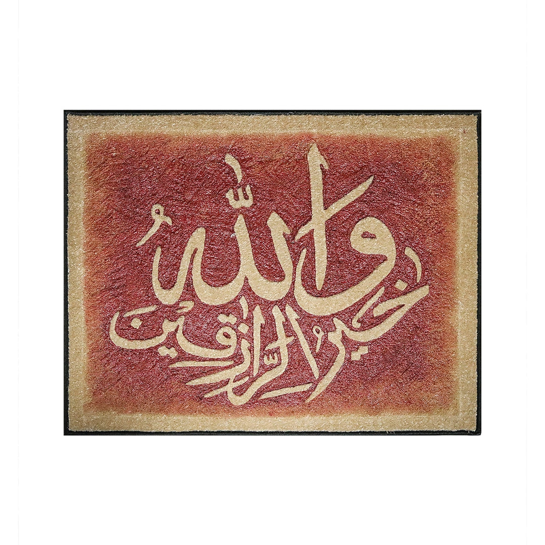 Islamic Wall Calligraphy with Burning Carpet - Premium Quality- Ready to Hang - V Surfaces