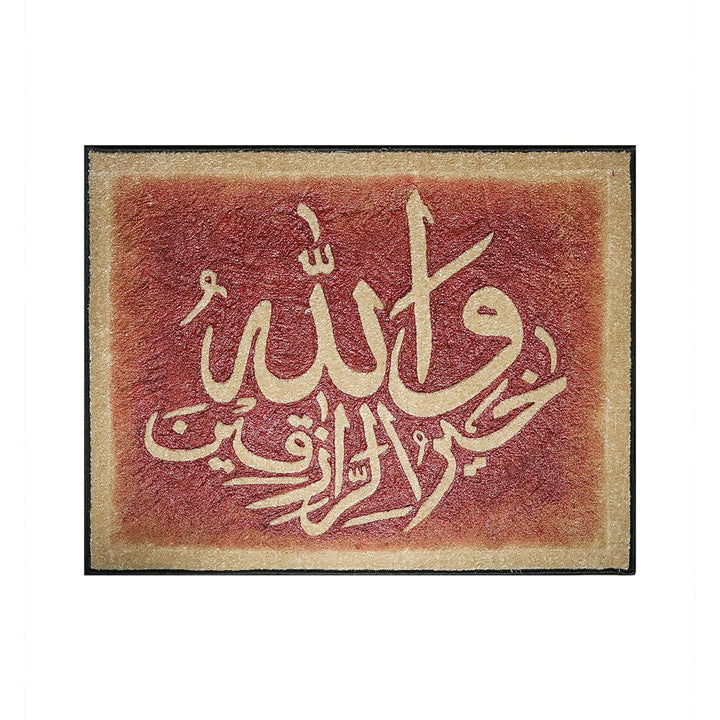 Islamic Wall Calligraphy with Burning Carpet - Premium Quality- Ready to Hang - V Surfaces