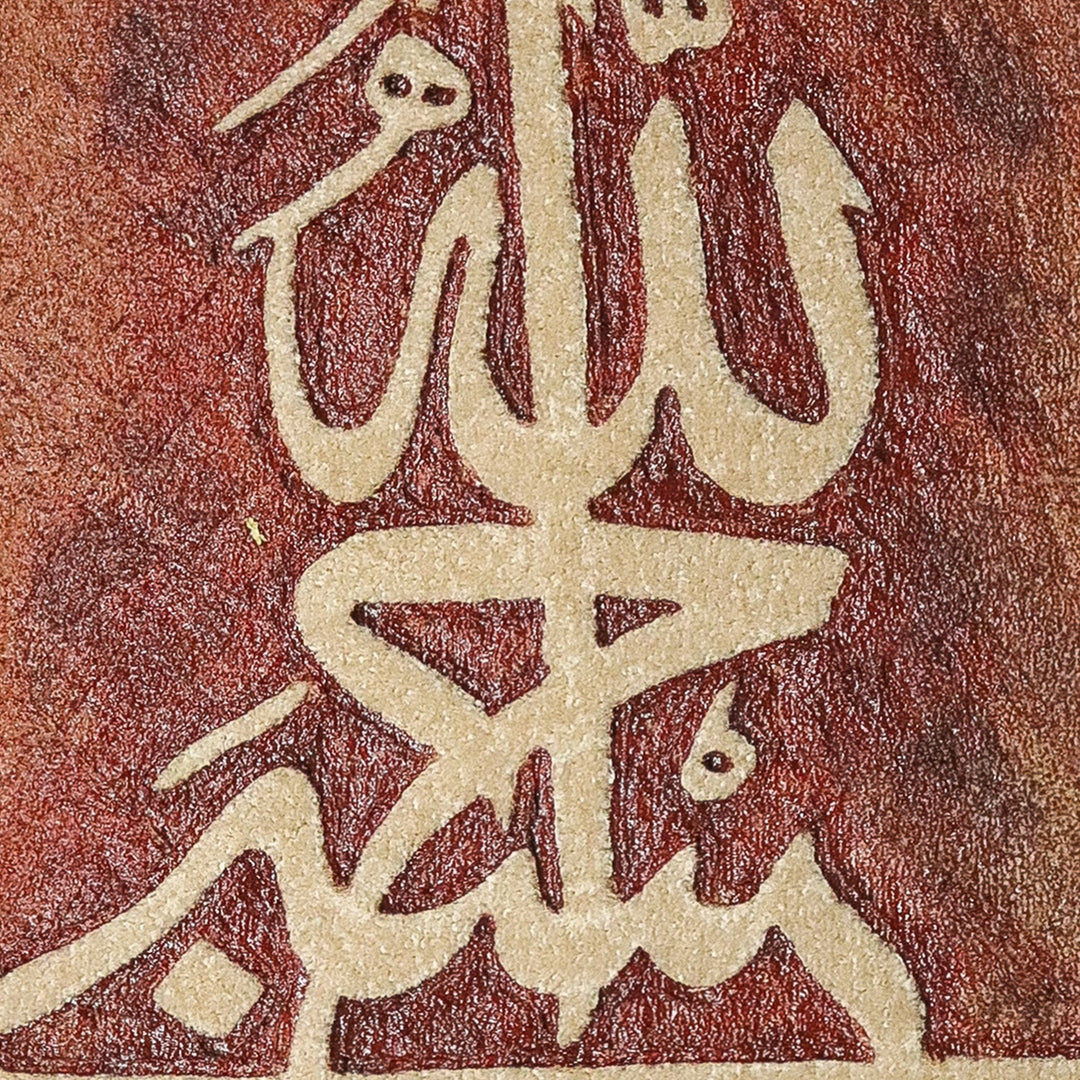 Islamic Wall Calligraphy with Burning Carpet - Premium Quality- Ready to Hang - V Surfaces