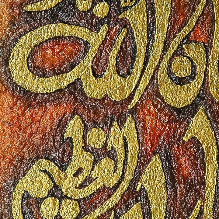Islamic Wall Calligraphy with Burning Carpet - Premium Quality- Ready to Hang - V Surfaces