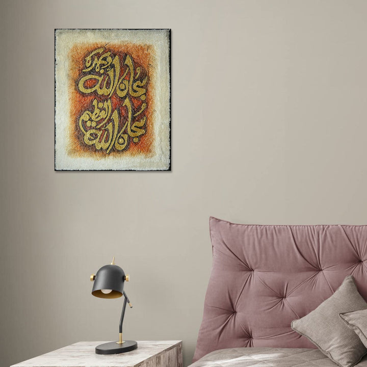 Islamic Wall Calligraphy with Burning Carpet - Premium Quality- Ready to Hang - V Surfaces