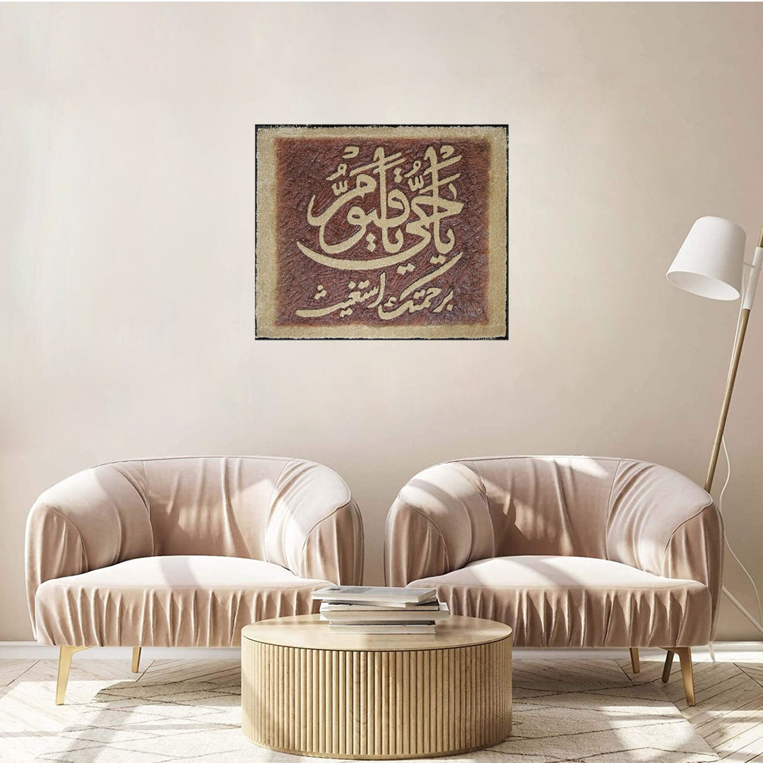 Islamic Wall Calligraphy with Burning Carpet - Premium Quality- Ready to Hang - V Surfaces