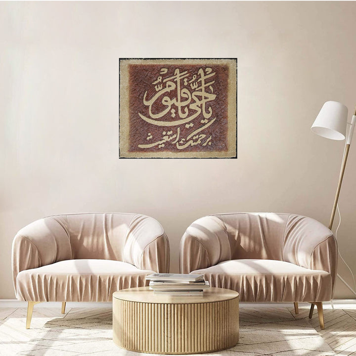 Islamic Wall Calligraphy with Burning Carpet - Premium Quality- Ready to Hang - V Surfaces