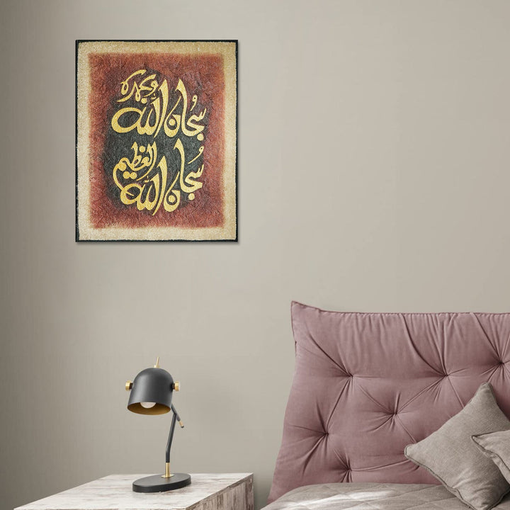 Islamic Wall Calligraphy with Burning Carpet - Premium Quality- Ready to Hang - V Surfaces