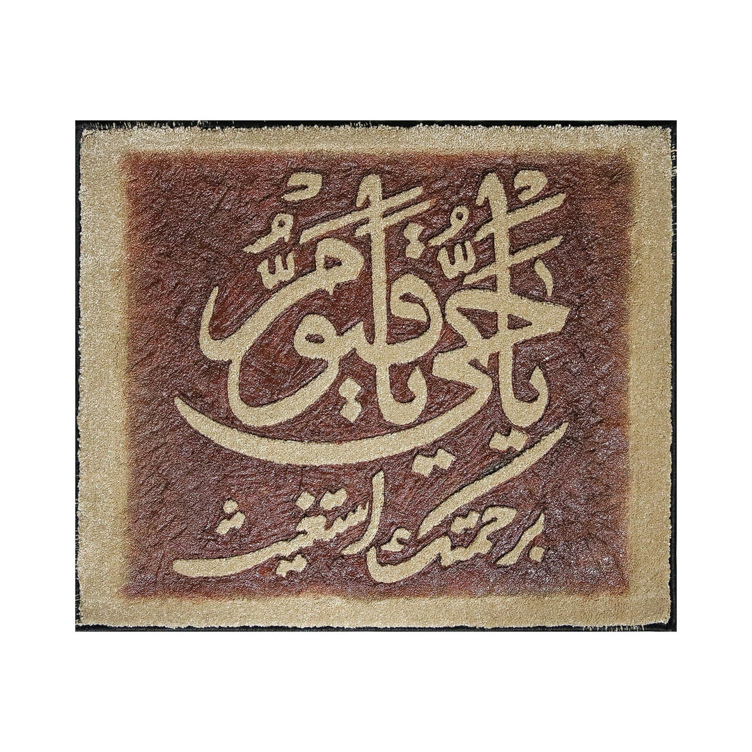 Islamic Wall Calligraphy with Burning Carpet - Premium Quality- Ready to Hang - V Surfaces