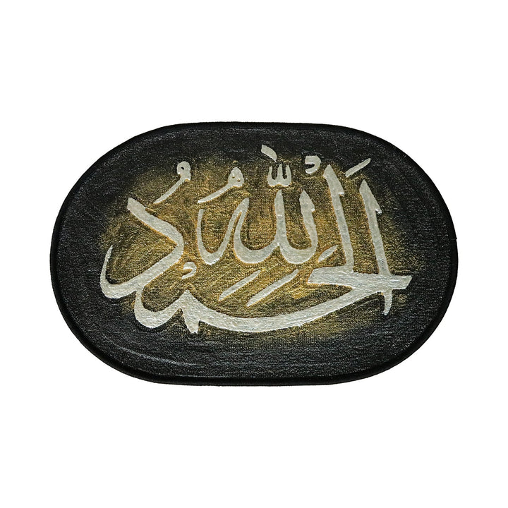 Islamic Wall Calligraphy with Burning Carpet - Premium Quality- Ready to Hang (Alhamdulillah)) - V Surfaces