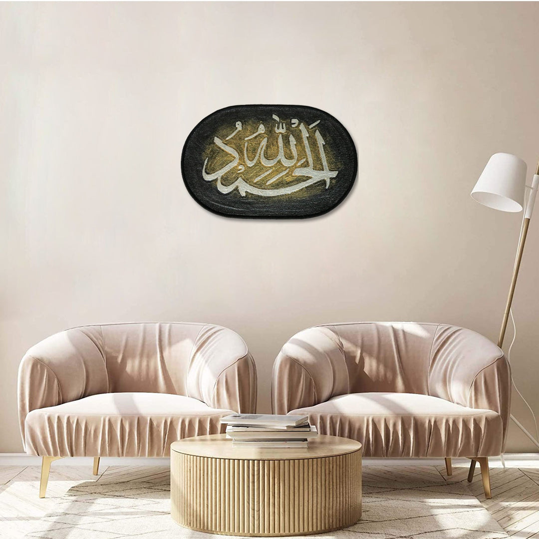 Islamic Wall Calligraphy with Burning Carpet - Premium Quality- Ready to Hang (Alhamdulillah)) - V Surfaces