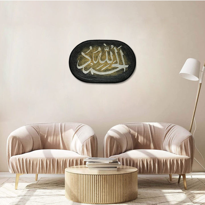 Islamic Wall Calligraphy with Burning Carpet - Premium Quality- Ready to Hang (Alhamdulillah)) - V Surfaces