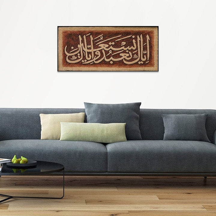 Islamic Wall Calligraphy with Burning Carpet - Premium Quality- Ready to Hang BEIGE - V Surfaces