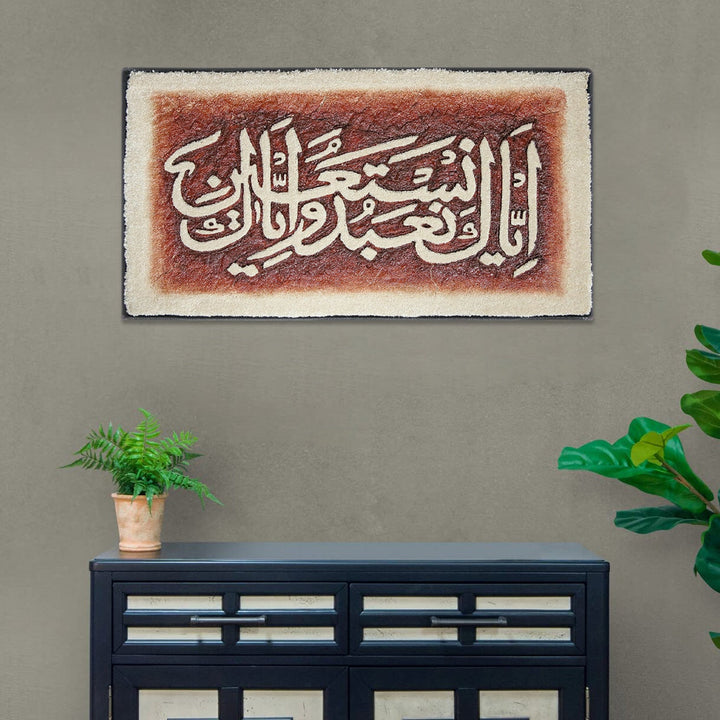 Islamic Wall Calligraphy with Burning Carpet - Premium Quality- Ready to Hang - Beige and Brown - V Surfaces