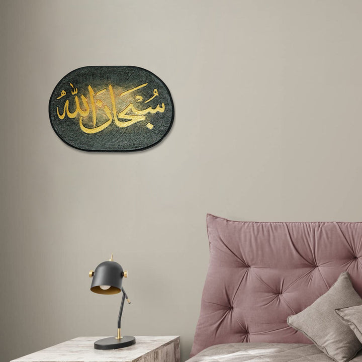 Islamic Wall Calligraphy with Burning Carpet - Premium Quality- Ready to Hang, black and Yellow - V Surfaces
