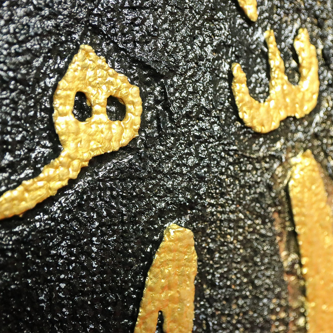 Islamic Wall Calligraphy with Burning Carpet - Premium Quality- Ready to Hang, black and Yellow - V Surfaces