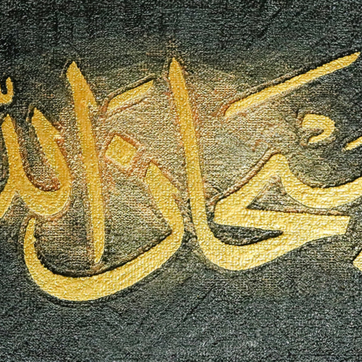 Islamic Wall Calligraphy with Burning Carpet - Premium Quality- Ready to Hang, black and Yellow - V Surfaces