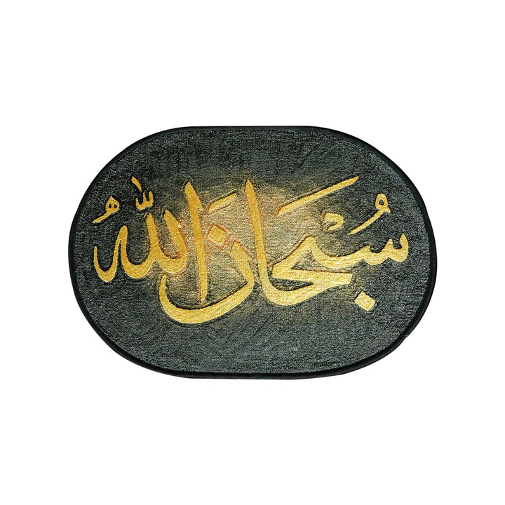 Islamic Wall Calligraphy with Burning Carpet - Premium Quality- Ready to Hang, black and Yellow - V Surfaces