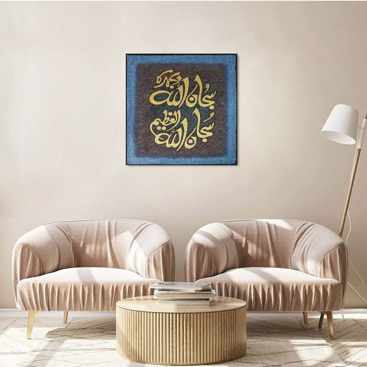 Islamic Wall Calligraphy with Burning Carpet - Premium Quality- Ready to Hang - Blue and Golden - V Surfaces