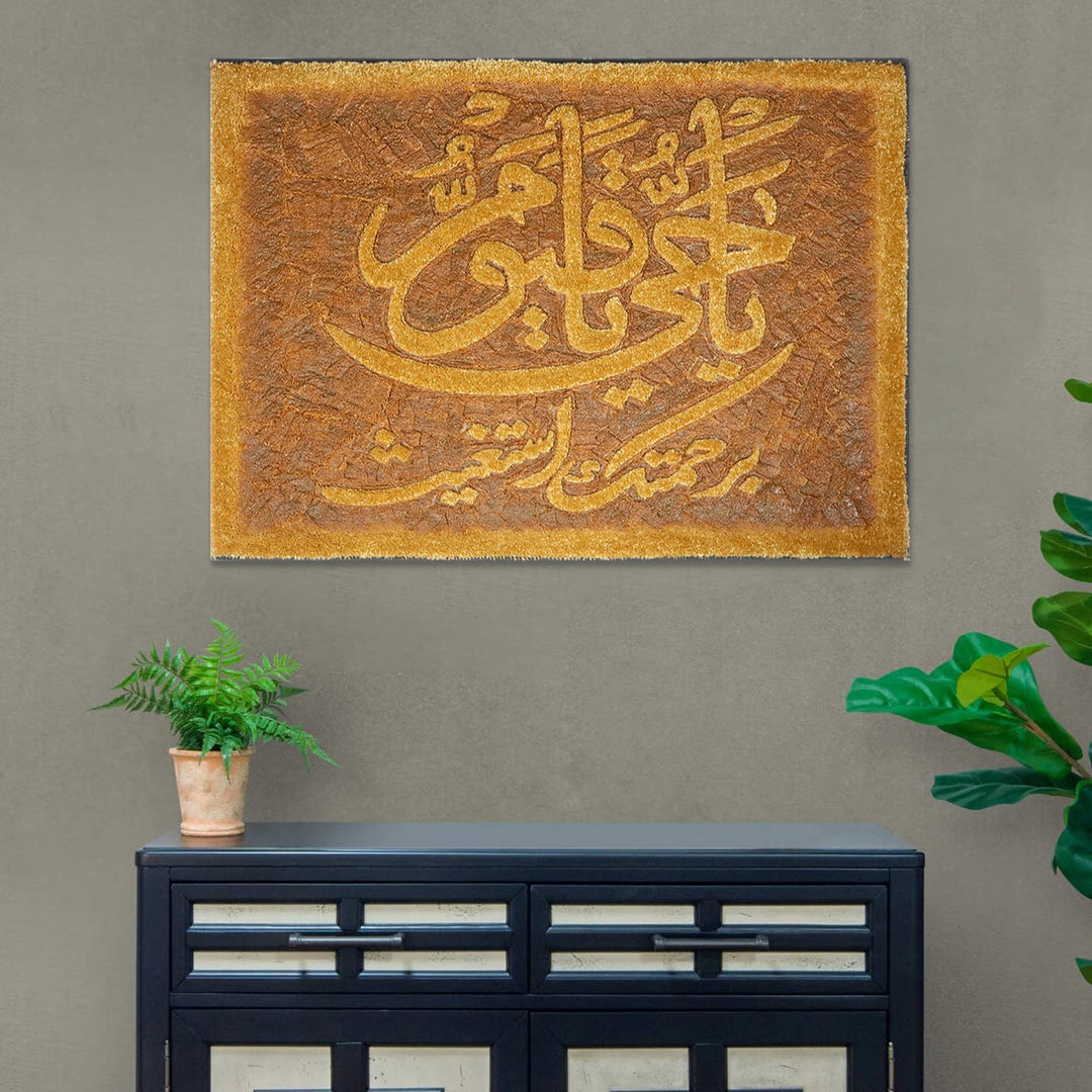 Islamic Wall Calligraphy with Burning Carpet - Premium Quality- Ready to Hang - Brown - V Surfaces