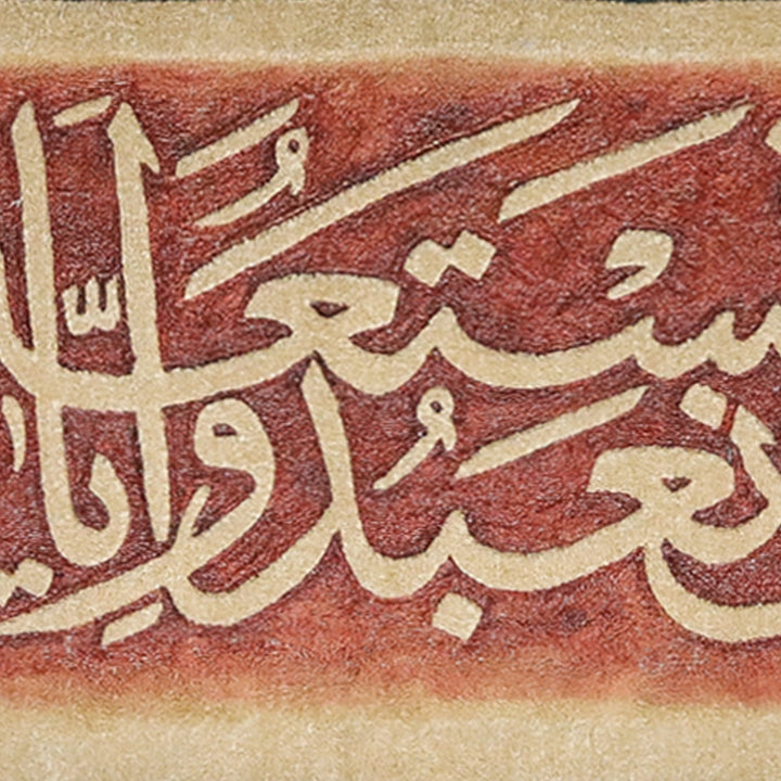 Islamic Wall Calligraphy with Burning Carpet - Premium Quality- Ready to Hang Brown and L. brown - V Surfaces