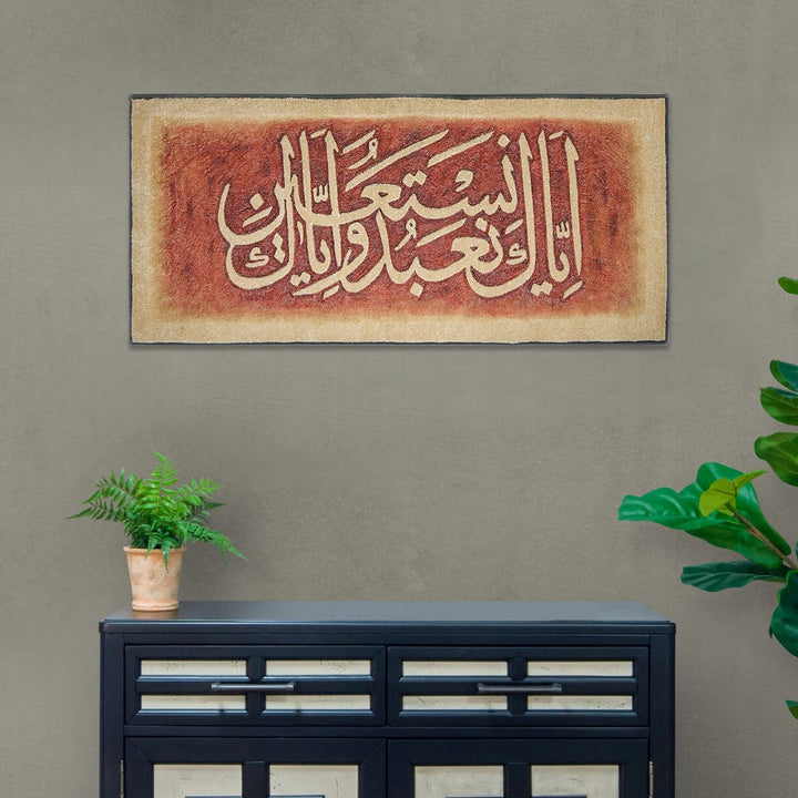 Islamic Wall Calligraphy with Burning Carpet - Premium Quality- Ready to Hang Brown and L. brown - V Surfaces
