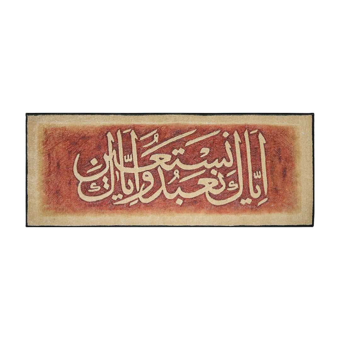 Islamic Wall Calligraphy with Burning Carpet - Premium Quality- Ready to Hang Brown and L. brown - V Surfaces