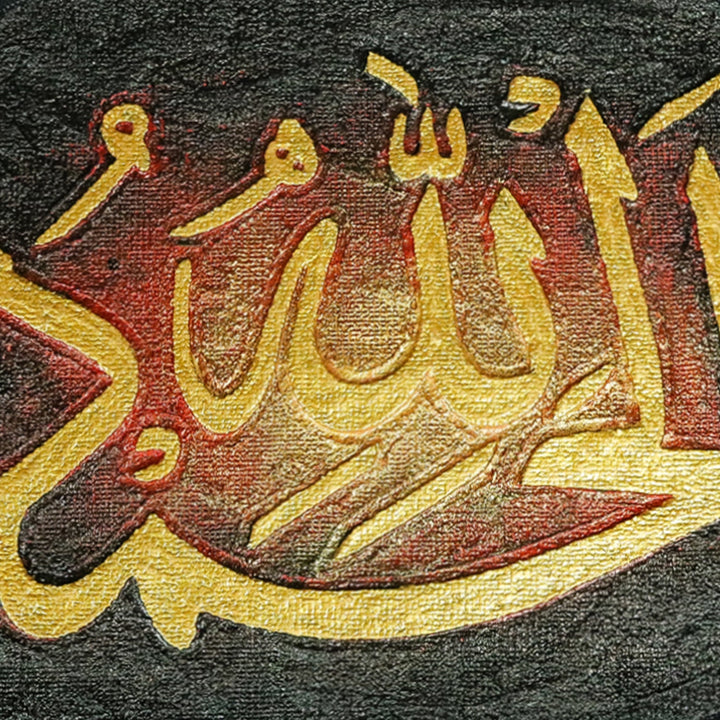 Islamic Wall Calligraphy with Burning Carpet - Premium Quality- Ready to Hang, Golden and D. Gray - V Surfaces