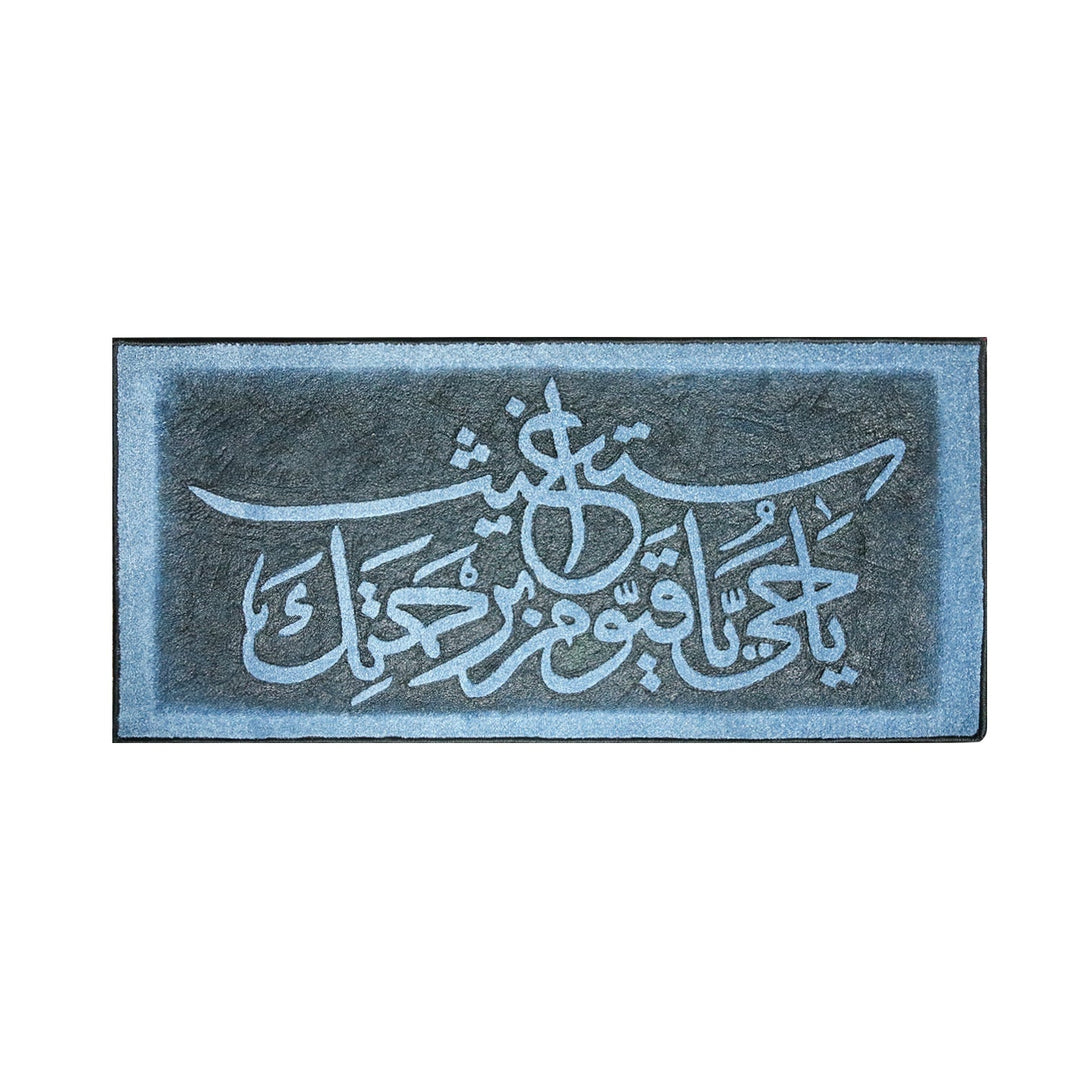 Islamic Wall Calligraphy with Burning Carpet - Premium Quality- Ready to Hang Gray and Blue - V Surfaces