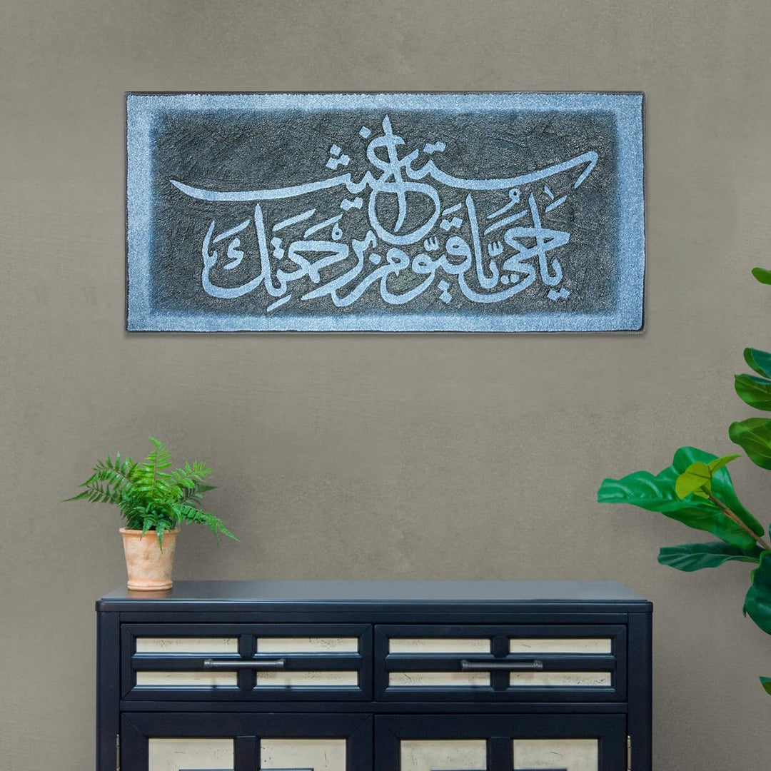 Islamic Wall Calligraphy with Burning Carpet - Premium Quality- Ready to Hang Gray and Blue - V Surfaces
