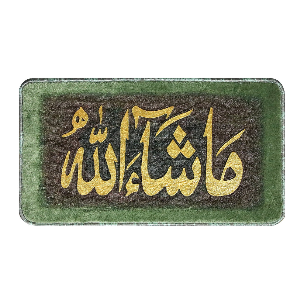 Islamic Wall Calligraphy with Burning Carpet - Premium Quality- Ready to Hang - Green and Gold - V Surfaces