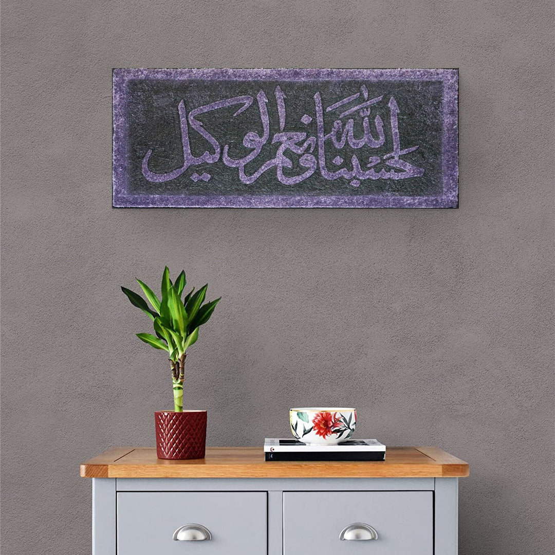 Islamic Wall Calligraphy with Burning Carpet - Premium Quality- Ready to Hang - Hasbunallahu Wa Ni’mal Wakeel – حَسْبُنَا اللَّهُ وَ نِعْمَ الْوَ كِيلُ - V Surfaces