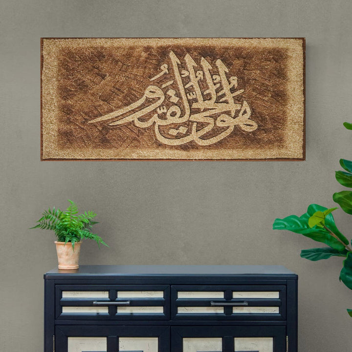 Islamic Wall Calligraphy with Burning Carpet - Premium Quality- Ready to Hang - Huwal Haiyul Qai-yoom هُوَ ٱلْحَىُّ ٱلْقَيُّومُ - V Surfaces
