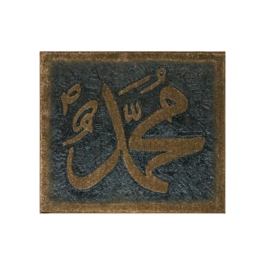 Islamic Wall Calligraphy with Burning Carpet - Premium Quality- Ready to Hang- Muhammad مُحَمَّد - V Surfaces