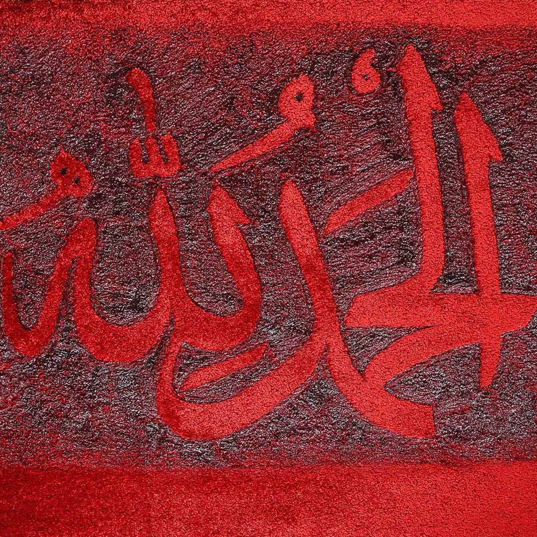 Islamic Wall Calligraphy with Burning Carpet - Premium Quality- Ready to Hang- Red - V Surfaces