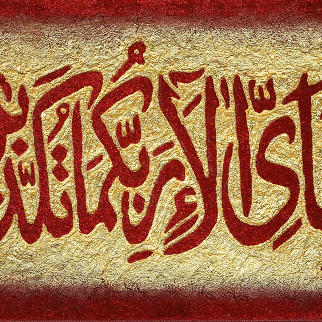 Islamic Wall Calligraphy with Burning Carpet - Premium Quality- Ready to Hang - Red and Golden - V Surfaces