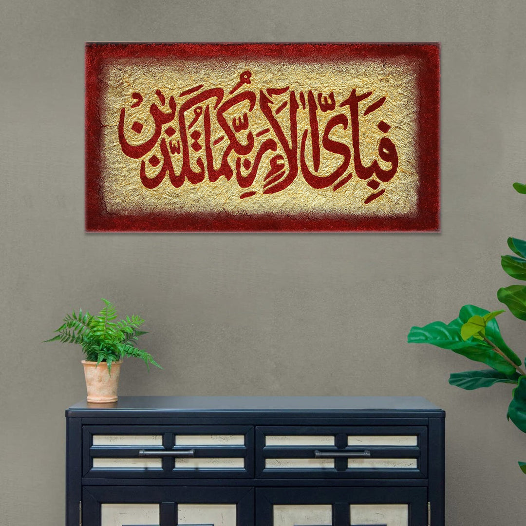 Islamic Wall Calligraphy with Burning Carpet - Premium Quality- Ready to Hang - Red and Golden - V Surfaces