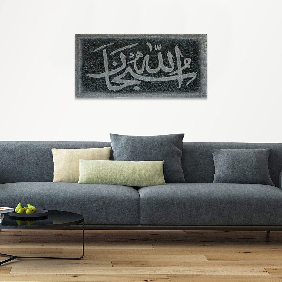 Islamic Wall Calligraphy with Burning Carpet - Premium Quality- Ready to Hang - Subhanallah سُـبْحانَ الله - V Surfaces